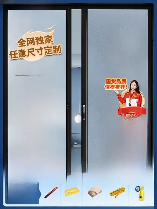 プライバシー保護 窓用 スマートデザインのモザイクガラスフィルム【透光・防眩・防水性・洗面所用】
