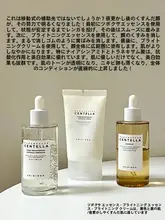 肌の透明感を引き出す！積雪草エッセンス【クリーム・化粧水・保湿ケア】