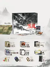 三国志カードゲーム PVEモード【12人用・ボードゲーム】