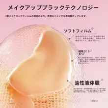 透明感のある柔らかな肌に仕上げるロックメイククushー【長時間持続・カバー力高】