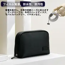 デジタル収納ポーチ【モバイルハードディスク保護・充電器・ケーブル・イヤフォン・USBメモリ用】