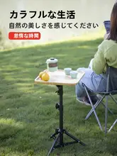 軽量折りたたみ式キャンプ用テーブル【昇降機能付き・小型・円形・三脚スタイル】