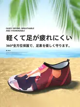 WATERTIME 水に強い！女性用ダイビングシューズ【ビーチソックス・浮潜・水辺活動・防滑・耐切創】