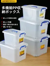 透明収納ボックス【大容量・家庭用・プラスチック製・整理用】