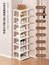 シンプルな家庭用靴ラック【省スペース・狭いスペース用】