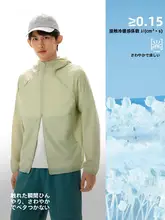 LINING 軽量で通気性抜群のフード  付き防寒アウター【アウトドア・涼感素材】