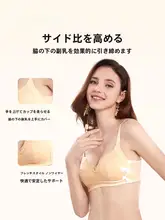 ワイヤレス小胸ブラ【通気性・防下垂・バストアップ効果】