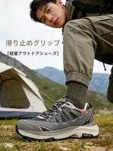 軽量で通気性のある登山靴【防滑・耐磨耗・春秋用・クッション性・ハイキング向け】