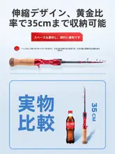 FUJI 水炎伸縮式ルアーロッド【UL・ポータブル・クイック調整】