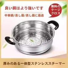 厚手ステンレス製蒸し器【家庭用・ガス・IH対応・鍋・蒸し料理にも最適】