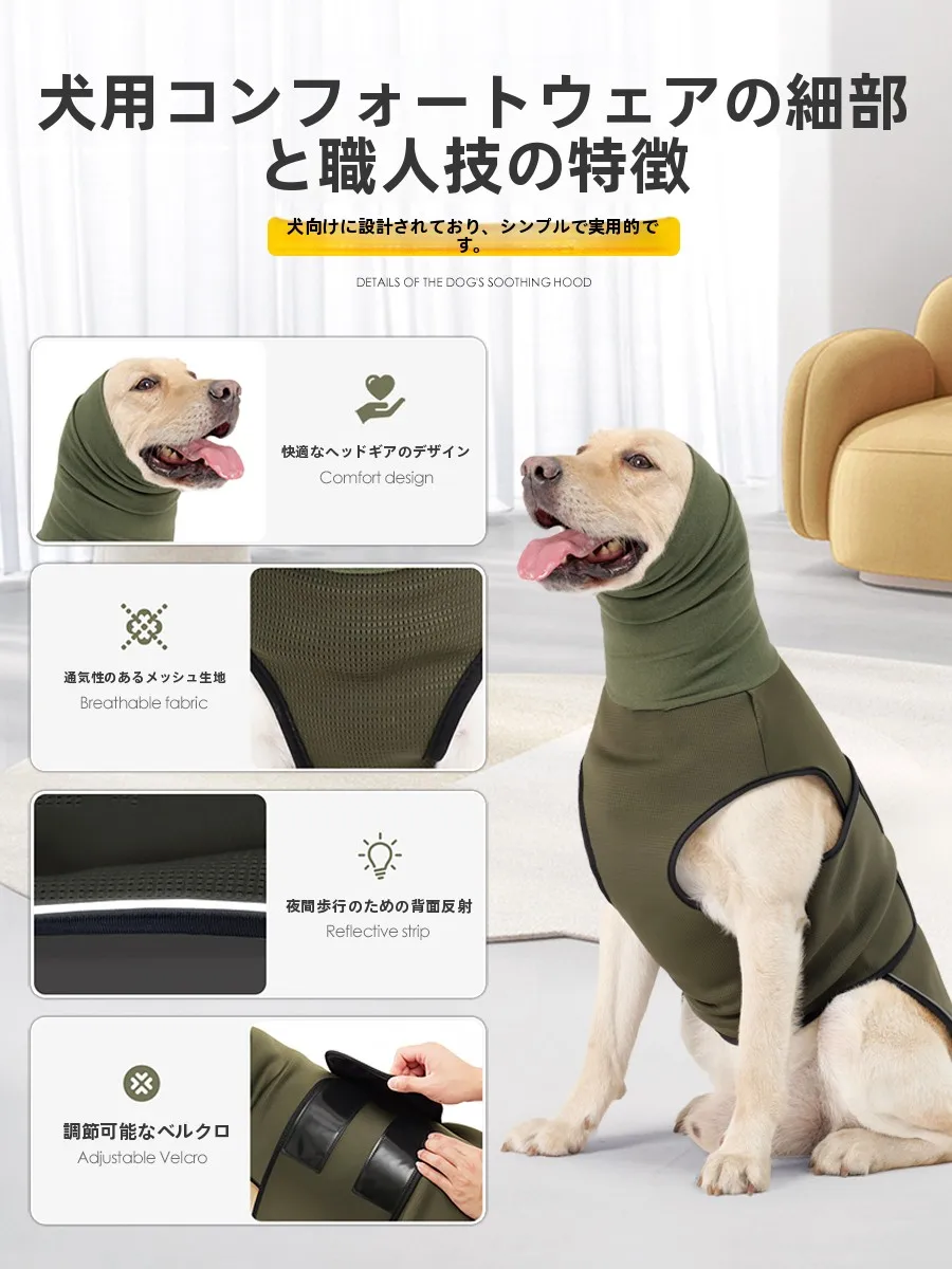 中大型犬用防音衣：温かい素材で雷や驚きに対応