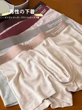 秋冬用の柔らかい平角男士パンツ【中腰・通気性・快適・純綿】
