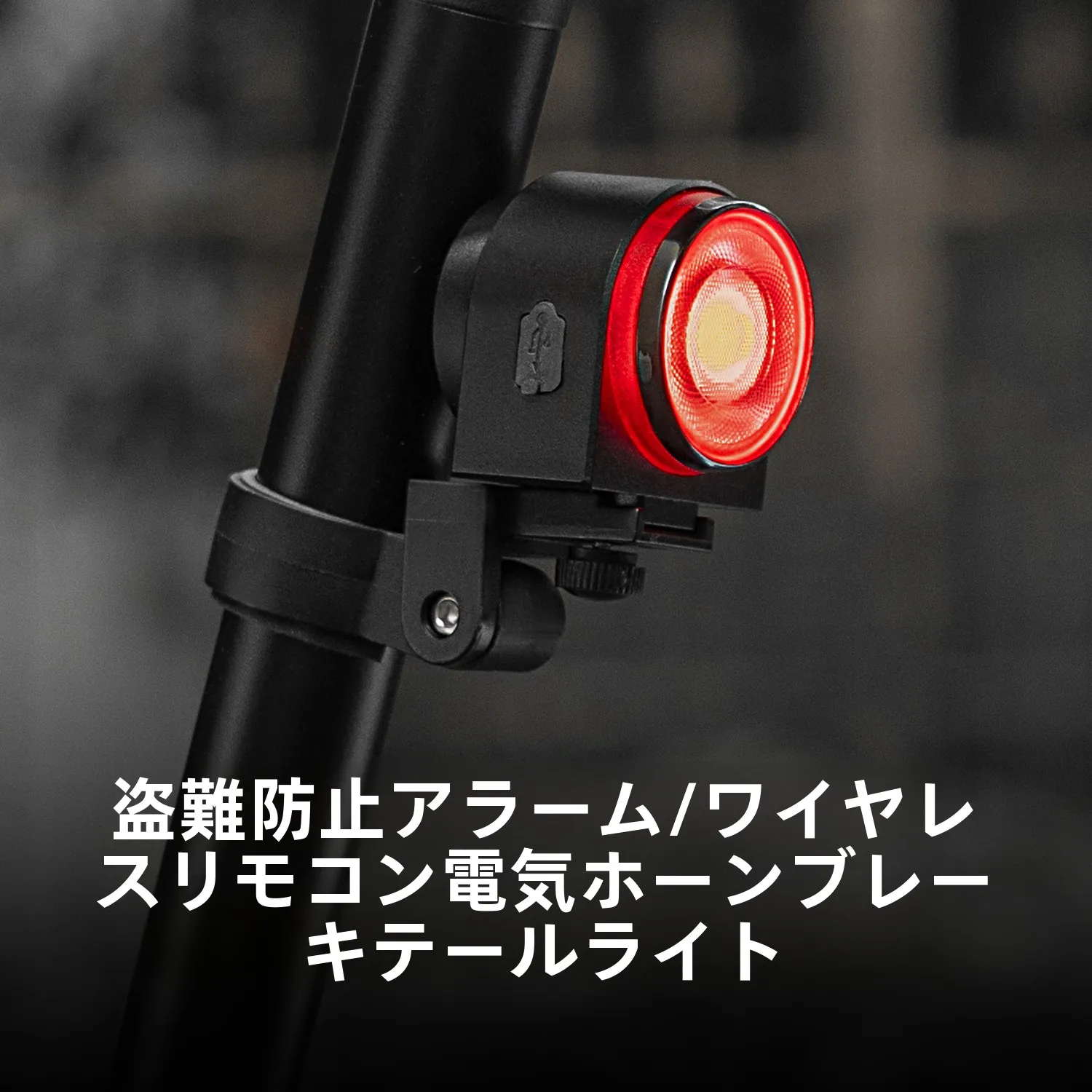 GPS付き防犯ブザーと自転車用ウインカー、どちらを選ぶべき？リアルな使い勝手を解説