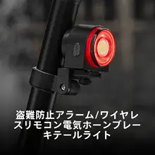 ROCKBROS 自転車用ワイヤレスリモコン警告灯【防盗・ブザー・ベル・マウンテン＆ロードバイク対応】