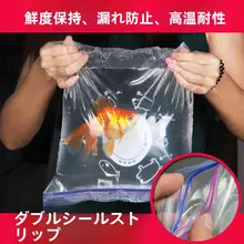 ダブルシール冷蔵用保存袋【冷凍食品対応・防塵・チャック付き】