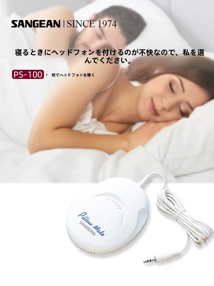 ASMRヘッドホンおすすめ：SANGEAN PS-100の高音質と耳に負担のないデザイン