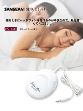 高音質のワイヤヘッドフォン【ポータブル・枕元用・耳に入れないデザイン】