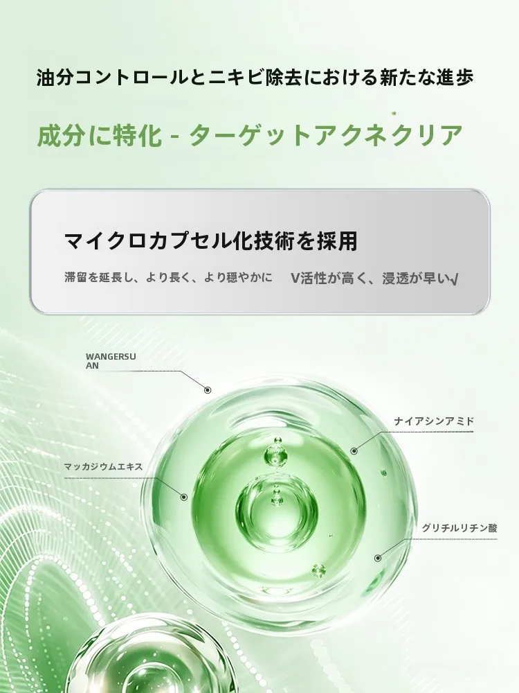 ニキビ入浴剤を選ぶべきは、実は「肌の状態」ではなく「生活のリズム」？