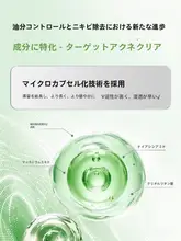 使い切り美容液 緑豆エキス ニキビケア 皮脂コントロール 鎮静 ニキビ跡ケア 赤みケア