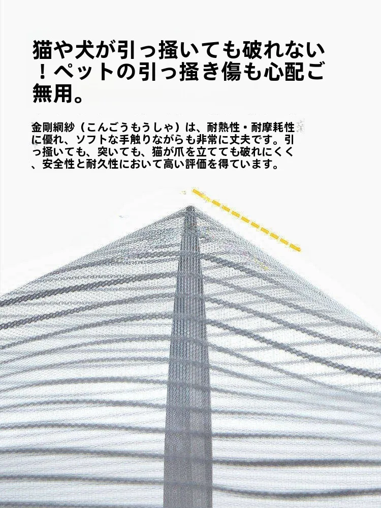 強力マグネット付き防虫網：家庭用金剛網の実用性と設置効果