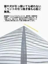 強力マグネット付き防虫網【家庭用・金剛網・夏用】