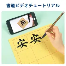 子供用書道セット【初学者向け・毛筆・水書き用布・収納道具付き】（セットアップ対応）