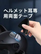 高粘着力の透明テープ【ヘルメット用・電動バイク・バイク・スキー用・DIY小物】