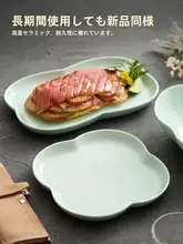 高級感あふれる青瓷製の中式食器【陶製プレート・家庭用・エレガントデザイン】