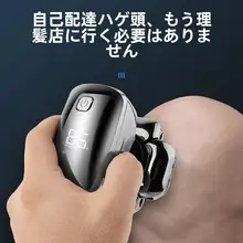 光頭用電動シェーバー【男士用・自動刃・高出力】