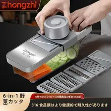 316ステンレス製 多機能野菜スライサー【安全設計・家庭用・大根・ジャガイモ用】