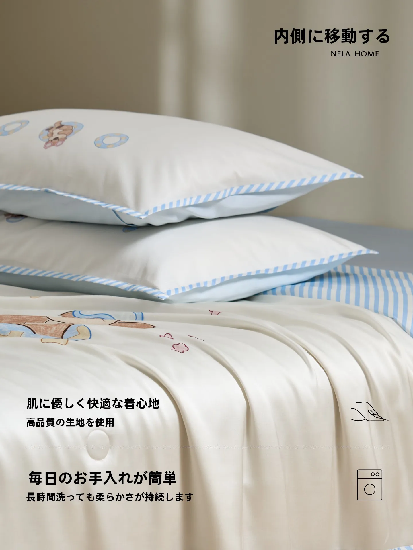 夏用涼感天絲掛け布団：印刷デザインで涼しさを実現