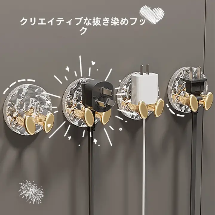 穴あけ不要の多機能フック【壁面装飾・電源コード収納用】