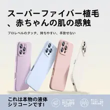 vivo X200用スマホケース【液体シリコン・全包みデザイン・男女兼用・防落】