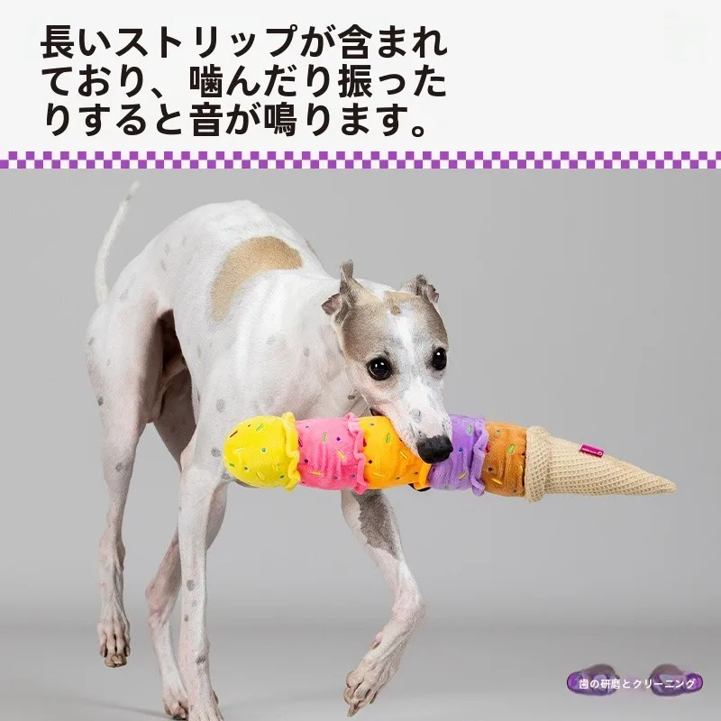 発声機能付きアイスクリーム犬用おもちゃ：コーギータイプで長く遊べる安全な遊び道具