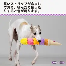 発声機能付きアイスクリーム犬用おもちゃ【噛むのに最適・コーギータイプ】