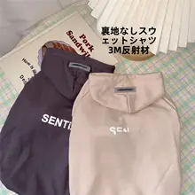 反射素材使用！秋冬用ペットウェア【保温性・犬猫兼用・トレンドデザイン】