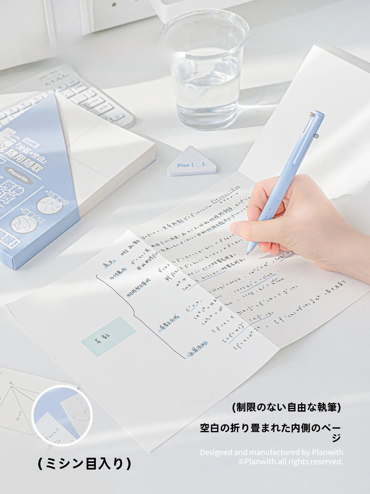 A4サイズの半分のサイズはB5と同等？planwith Upgradeシリーズ草稿紙の実用性とサイズ関係を解説