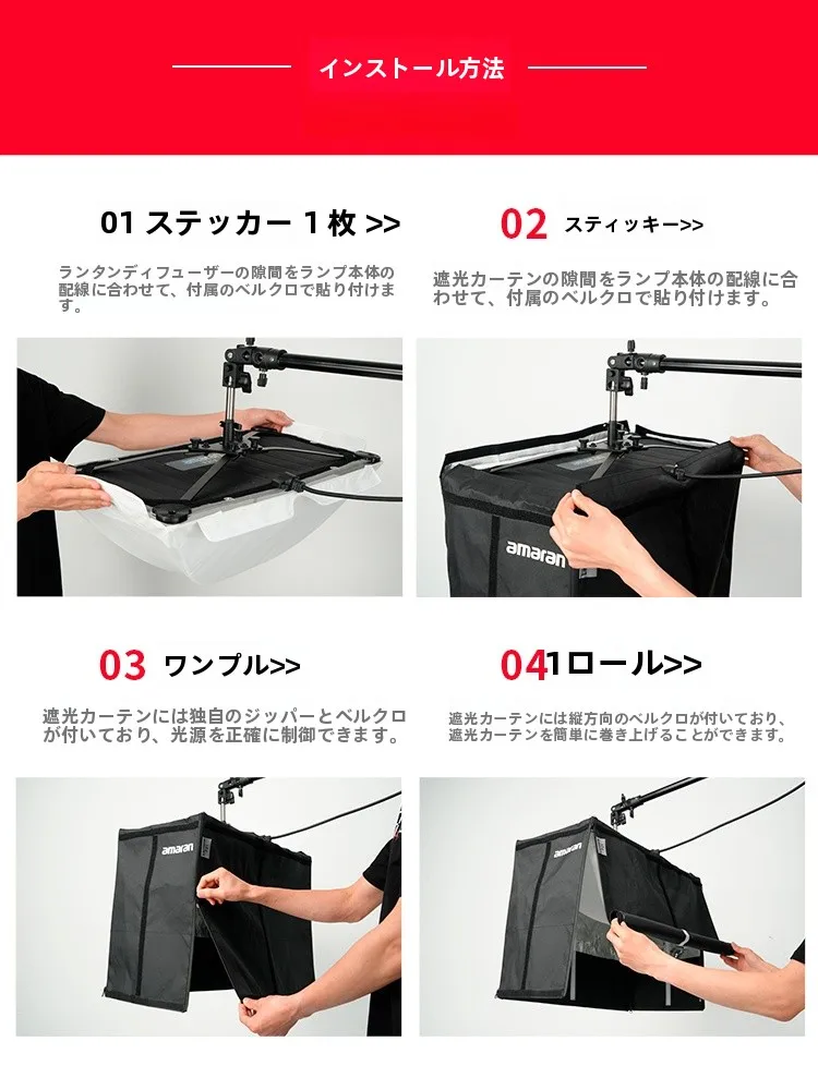 愛圖仕 Lantern F21/F22用柔光撮影ライト：間接照明の種類としての光質と設置効果