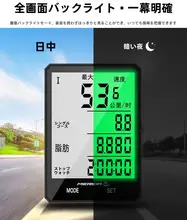 MERIDA 無線夜光防水サイクルコンピューター【マウンテンバイク・ロードバイク用・速度計】