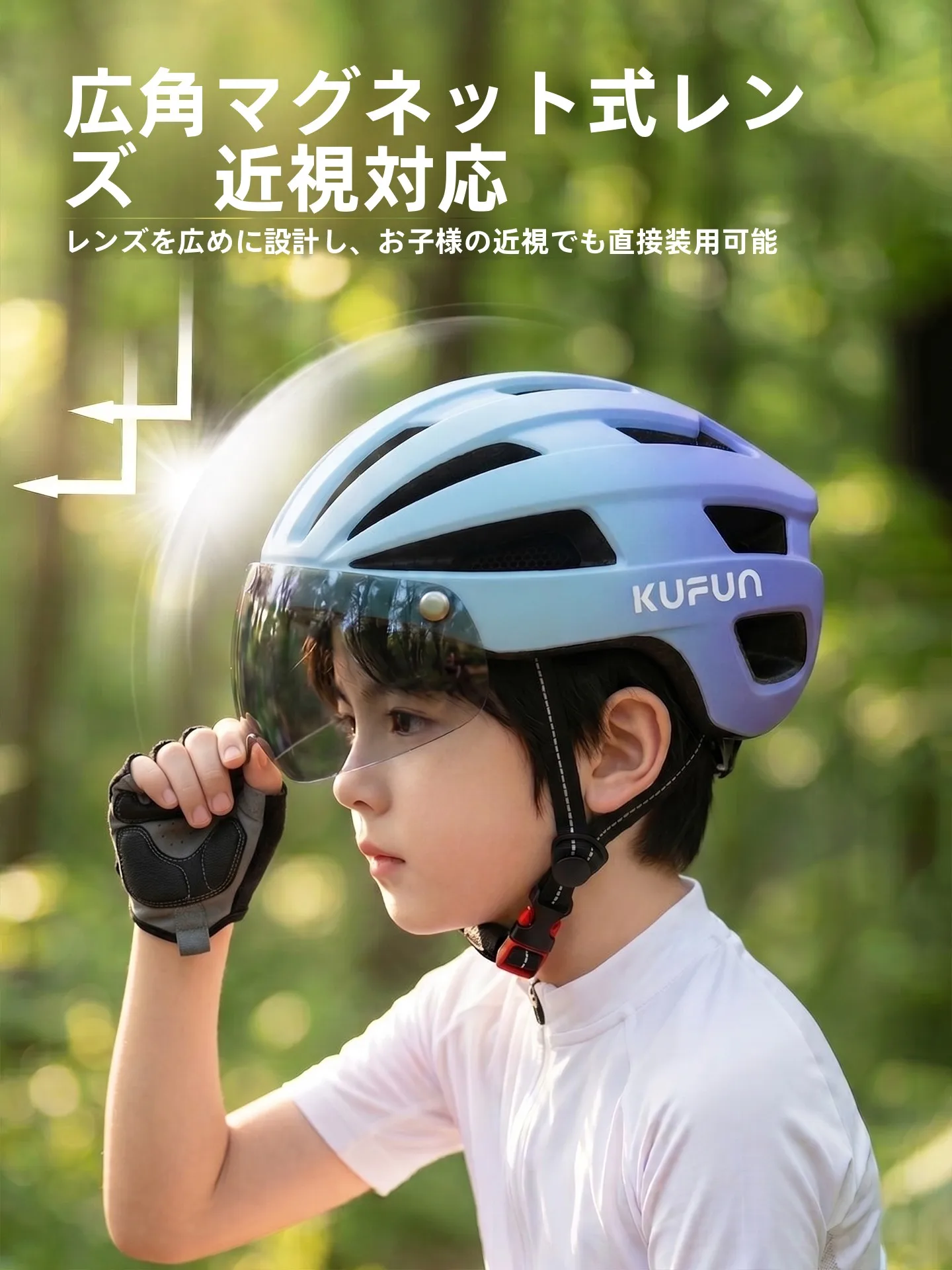 サイクルヘルメットを選ぶときに迷う？子供用のハット型ヘルメットで安心と楽しさを両立できる方法とは？