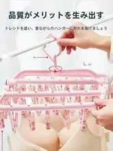厚手の折りたたみ式干し掛け【多クリップ・ブラおよび下着・靴下用】（セットアップ対応）