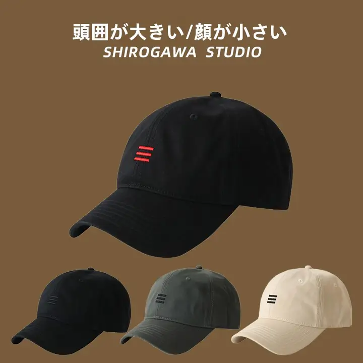 シンプルなデザインの広めつばベースボールキャップ【高品質・街中スタイル】