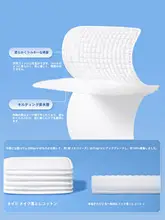 化粧用コットン【クレンジング・湿布用・公式正規品】（セットアップ対応）