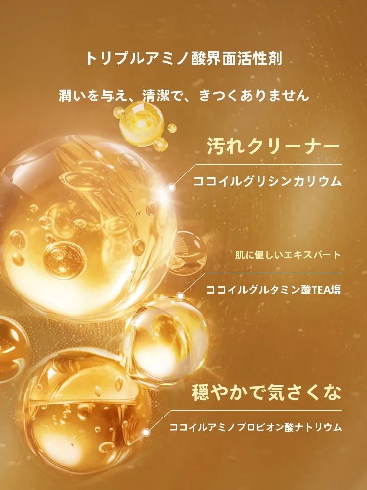深層クレンジングに悩むあなたに、本当に優しい使い心地のアミノ酸クレンザーは？