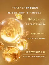アミノ酸クレンザー【優しい使い心地・深層クレンジング・敏感肌対応】