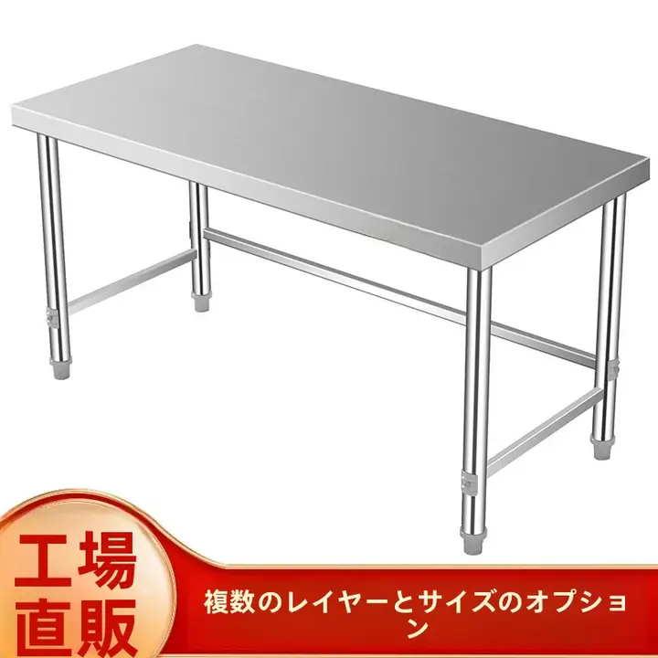 ステンレス鋼製キッチン作業台【二段構造・飲食店用・収納棚付き・耐久性】