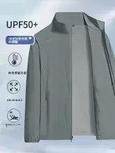 極上の柔らかさのUVカットジャケット【通気性・立ち襟・釣り用】