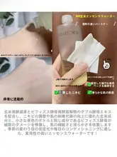糙米エッセンスローション【保湿・爽やか・スキンケア用】