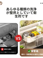 キッチン用 壁掛け水槽ラック【多機能・洗面器用・スポンジ収納】