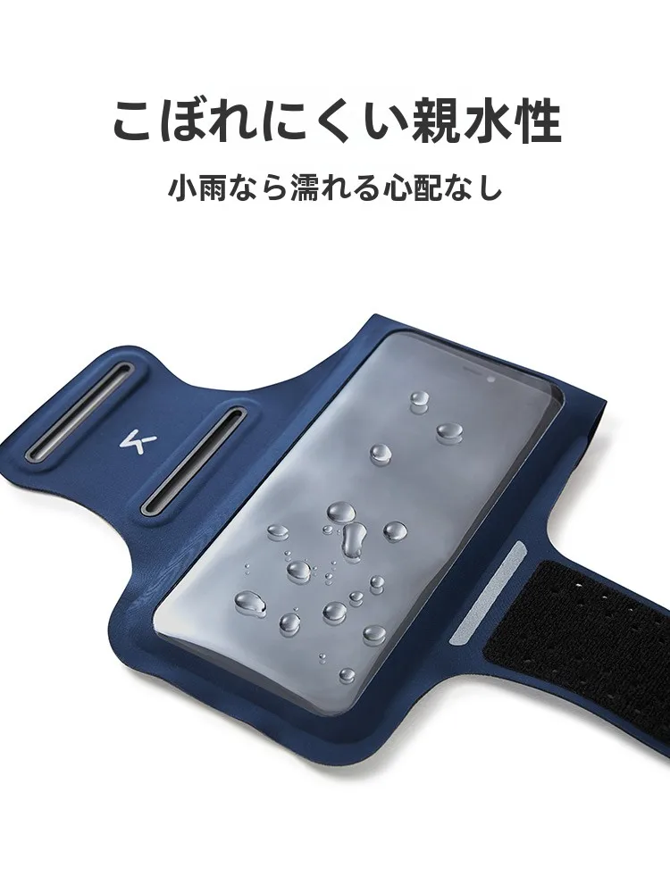 ランニング用スマホケースを選ぶときに迷うのは、本当に防水機能なのか？
